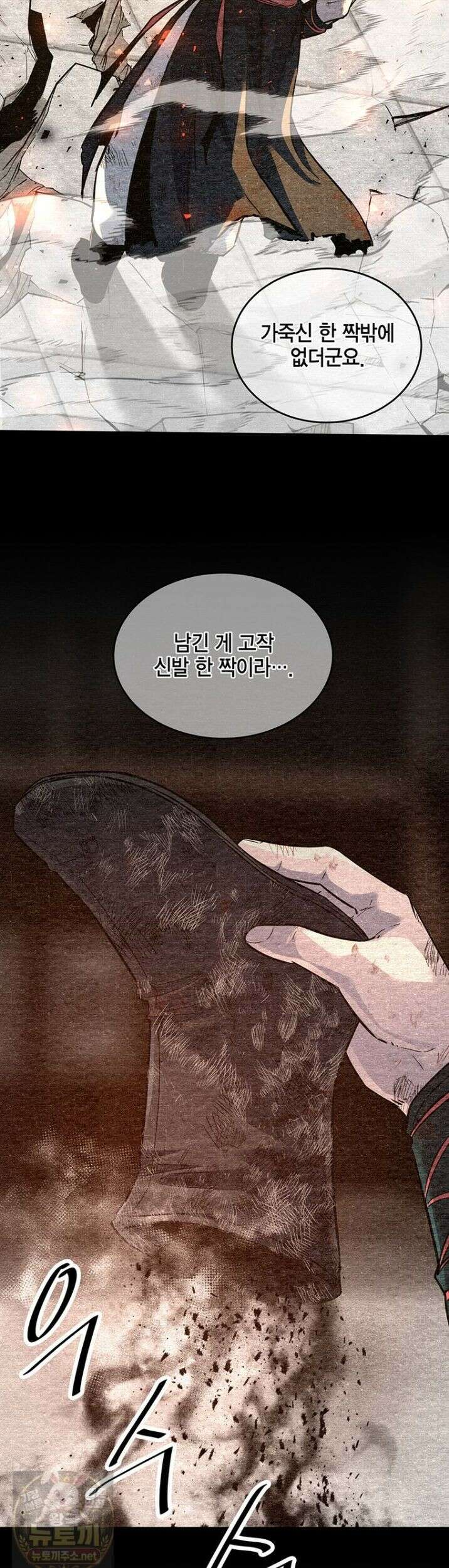 천하제일 무공교관 81화 22