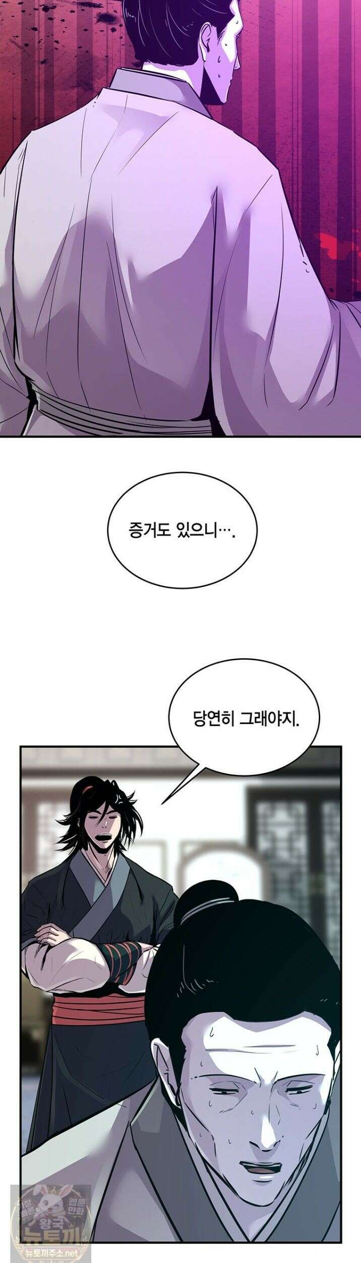 천하제일 무공교관 81화 28