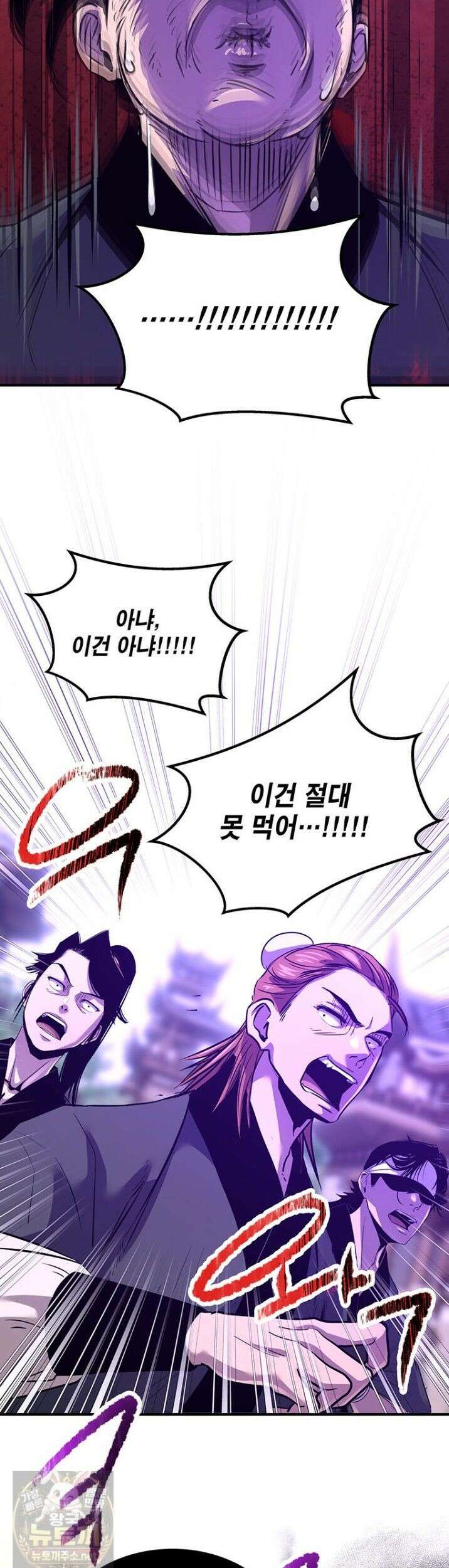 천하제일 무공교관 81화 45