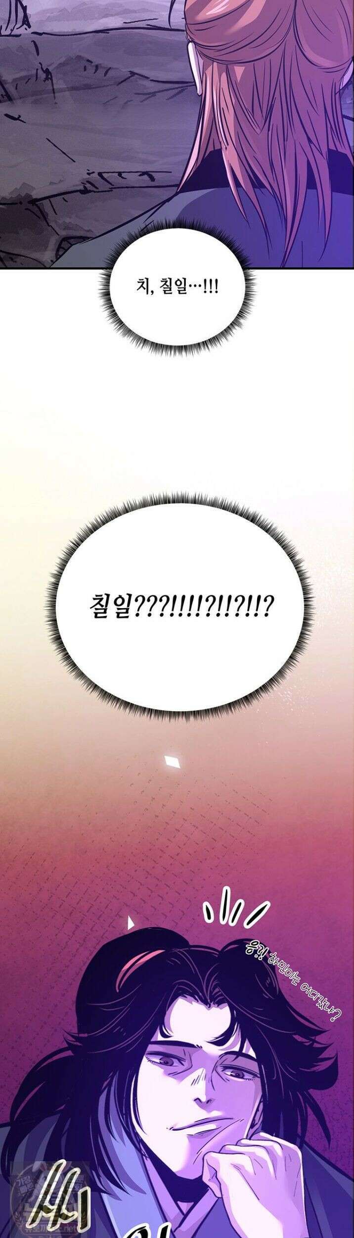 천하제일 무공교관 81화 51