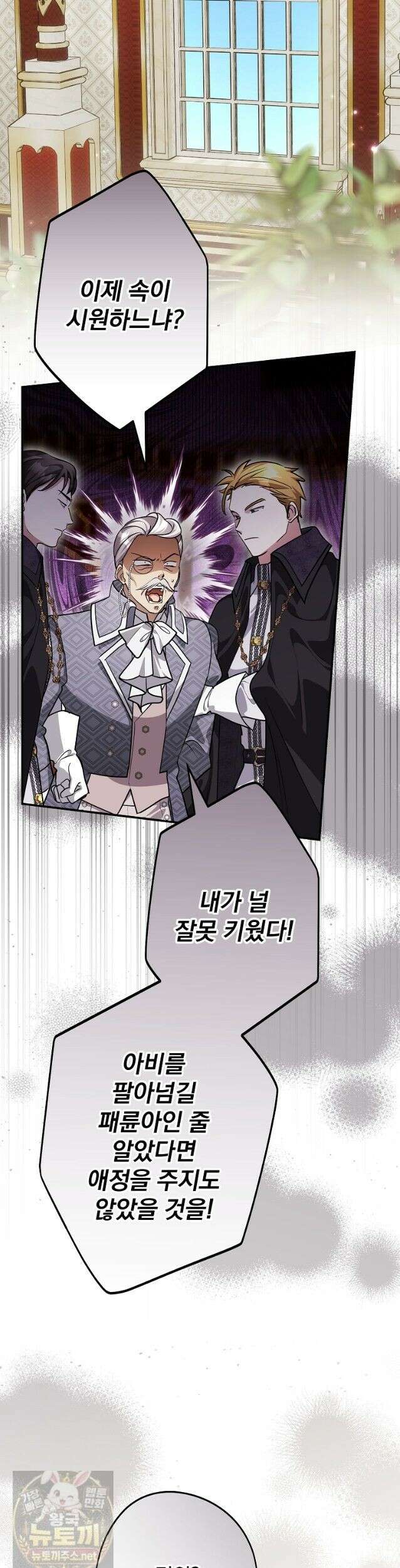 시어머니지만 고부 갈등은 싫습니다 66화 5