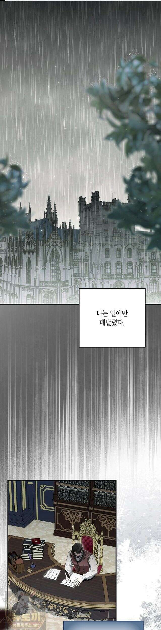 공작님, 제발 좀 망하세요! 외전 12화 1
