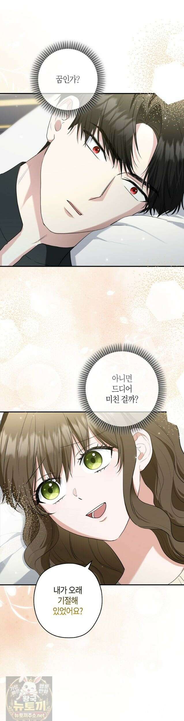 공작님, 제발 좀 망하세요! 외전 12화 5