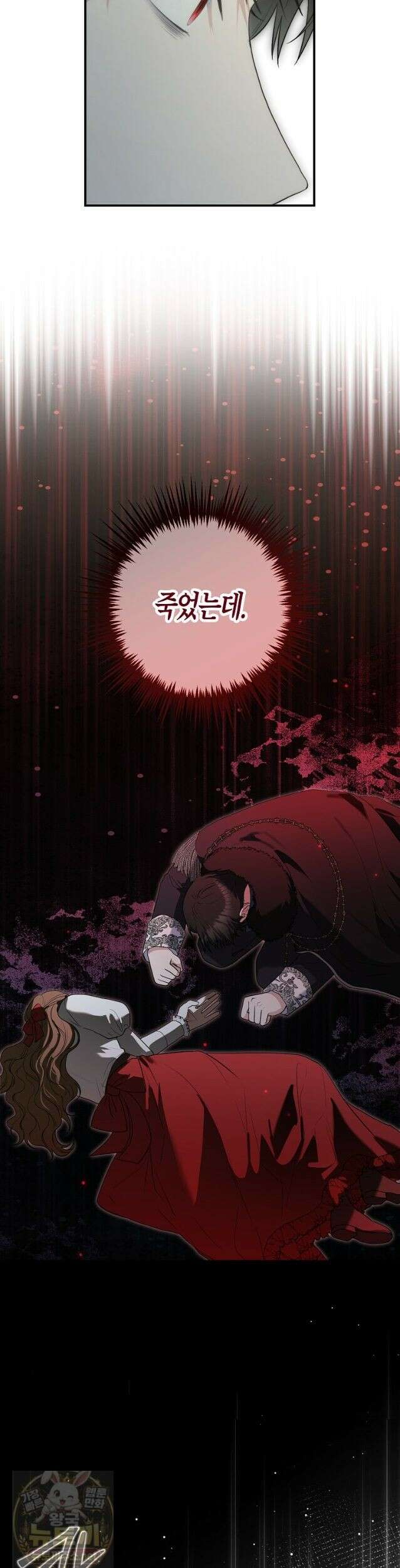 공작님, 제발 좀 망하세요! 외전 12화 8