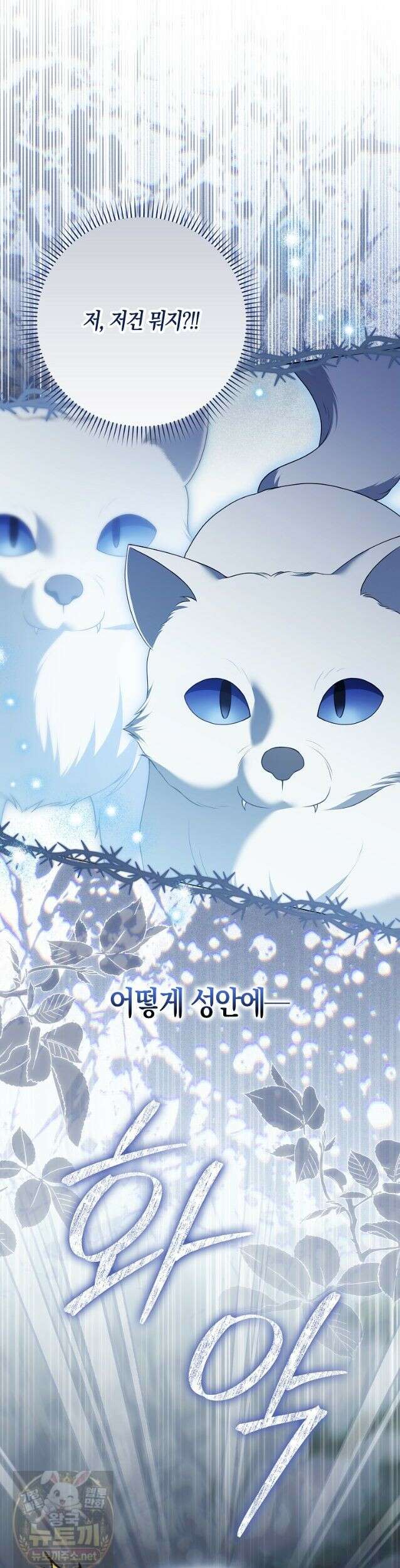 결혼하지 않으면 죽습니다 26화 6