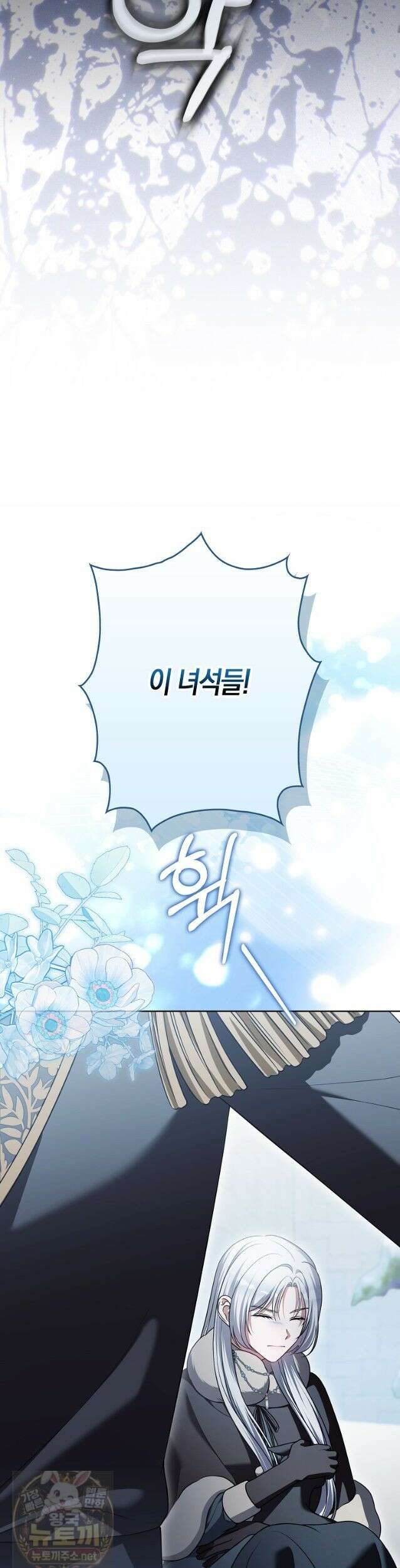 결혼하지 않으면 죽습니다 26화 8