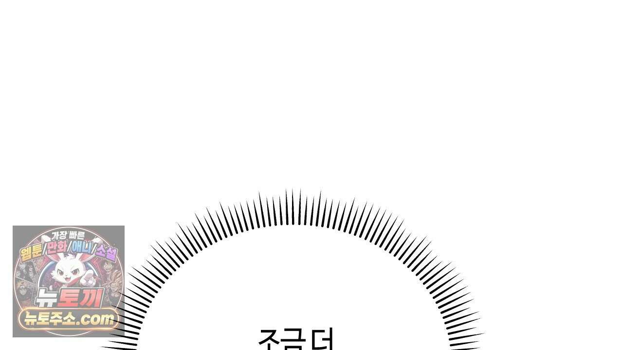 죽어 마땅한 것들 29화 4