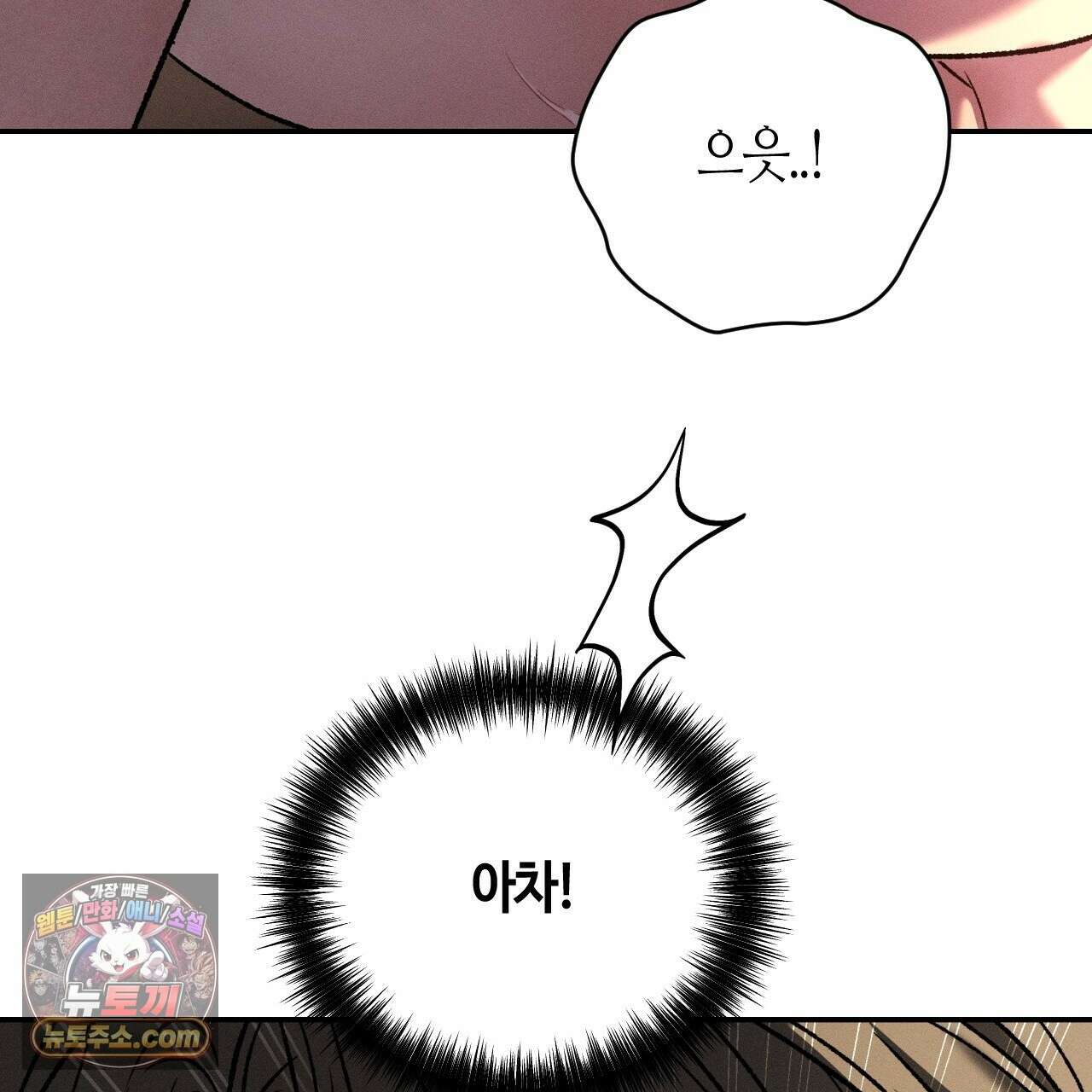 죽어 마땅한 것들 29화 9