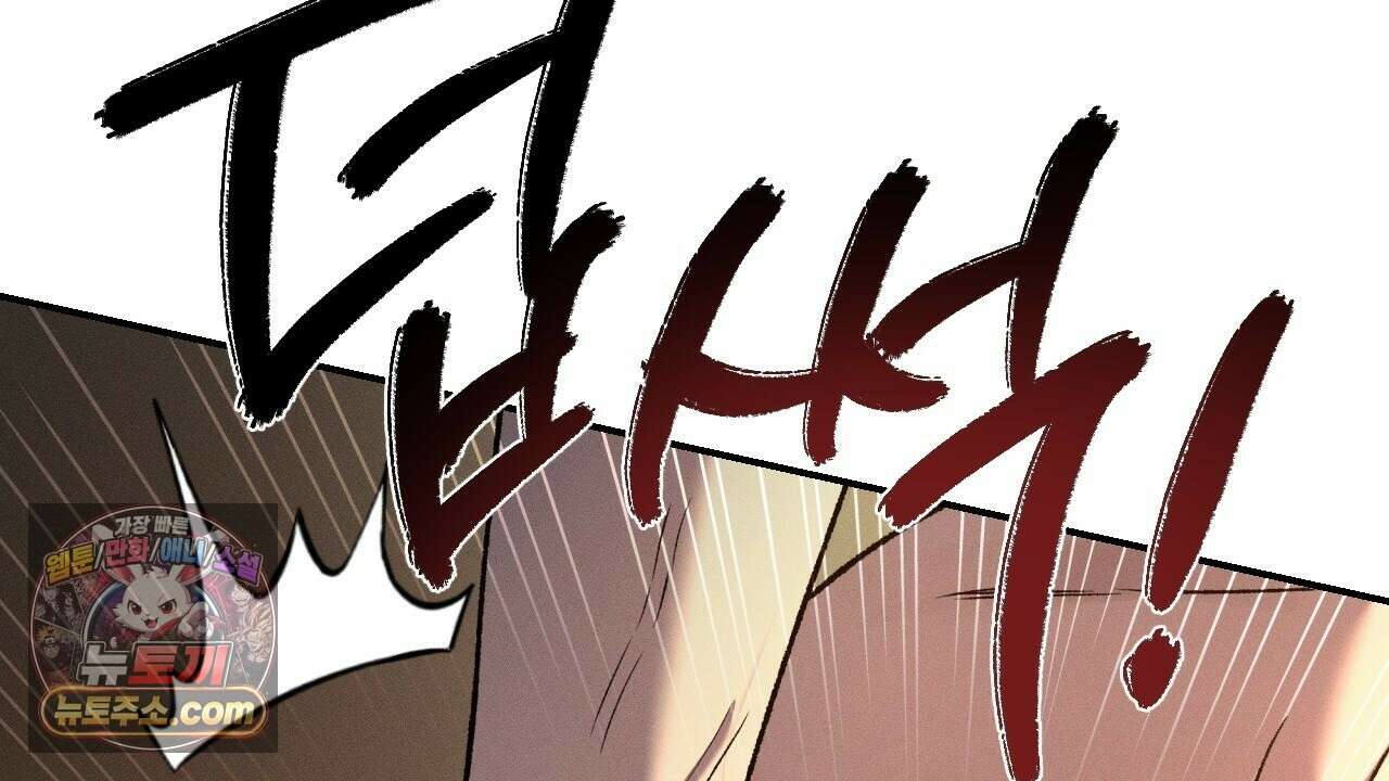 죽어 마땅한 것들 29화 18