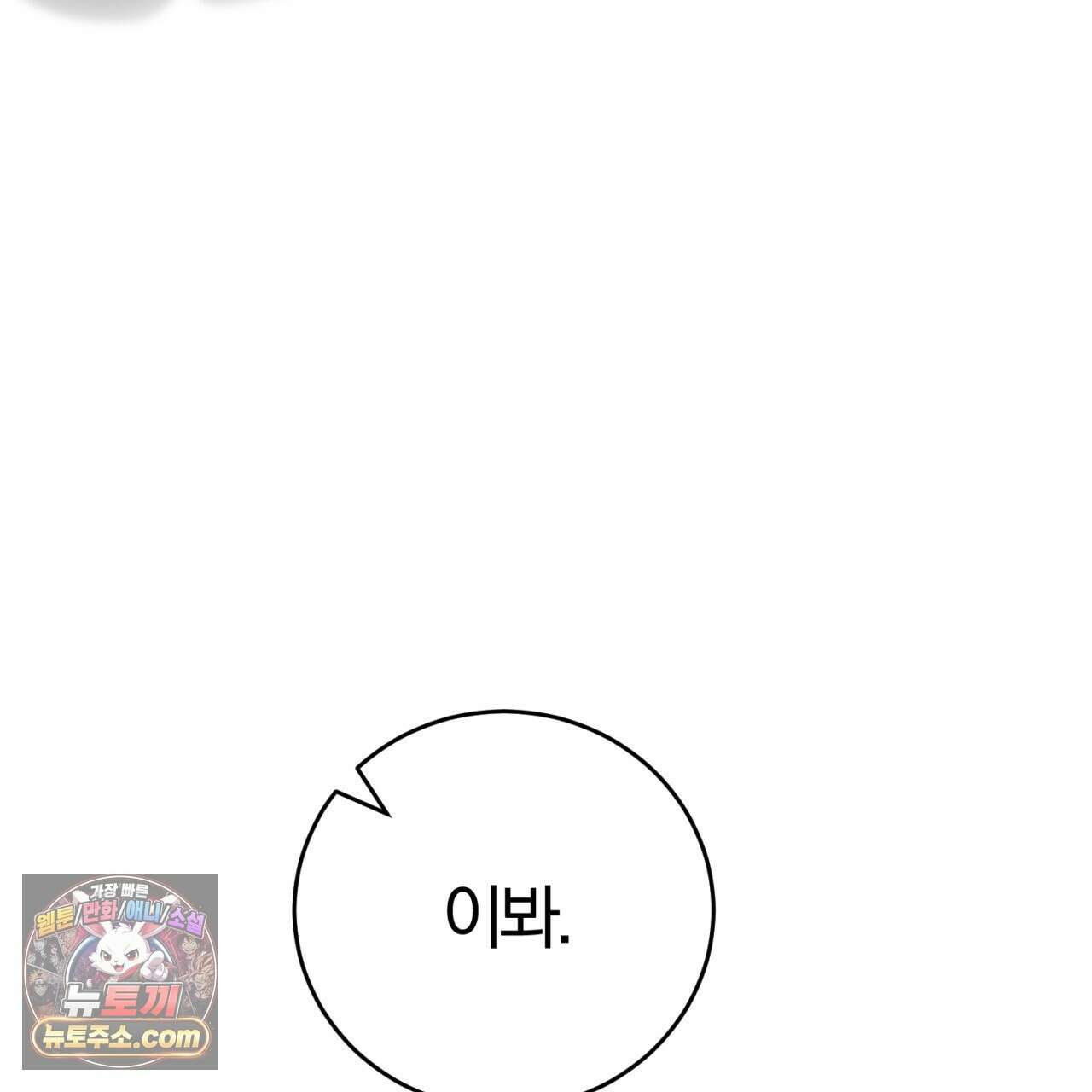 속죄, 그 잔혹함에 대하여  18화 4