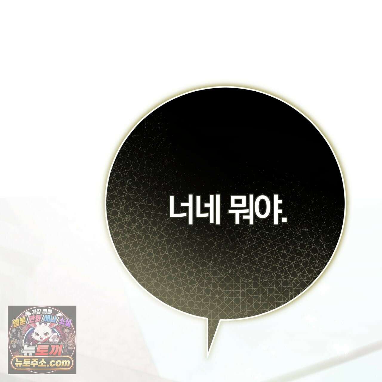 속죄, 그 잔혹함에 대하여  18화 7