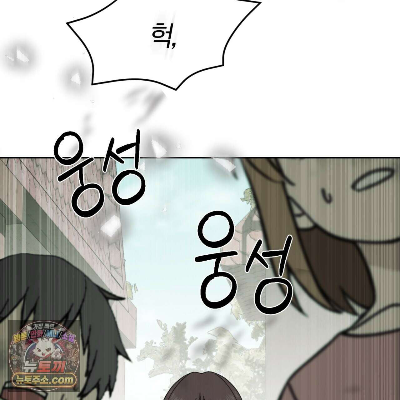 속죄, 그 잔혹함에 대하여  18화 12