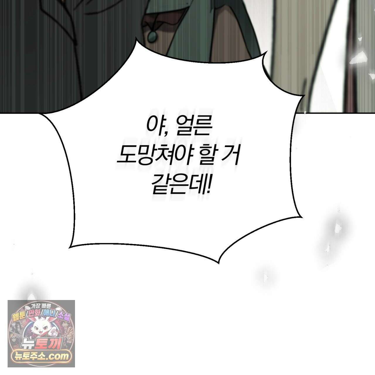 속죄, 그 잔혹함에 대하여  18화 14