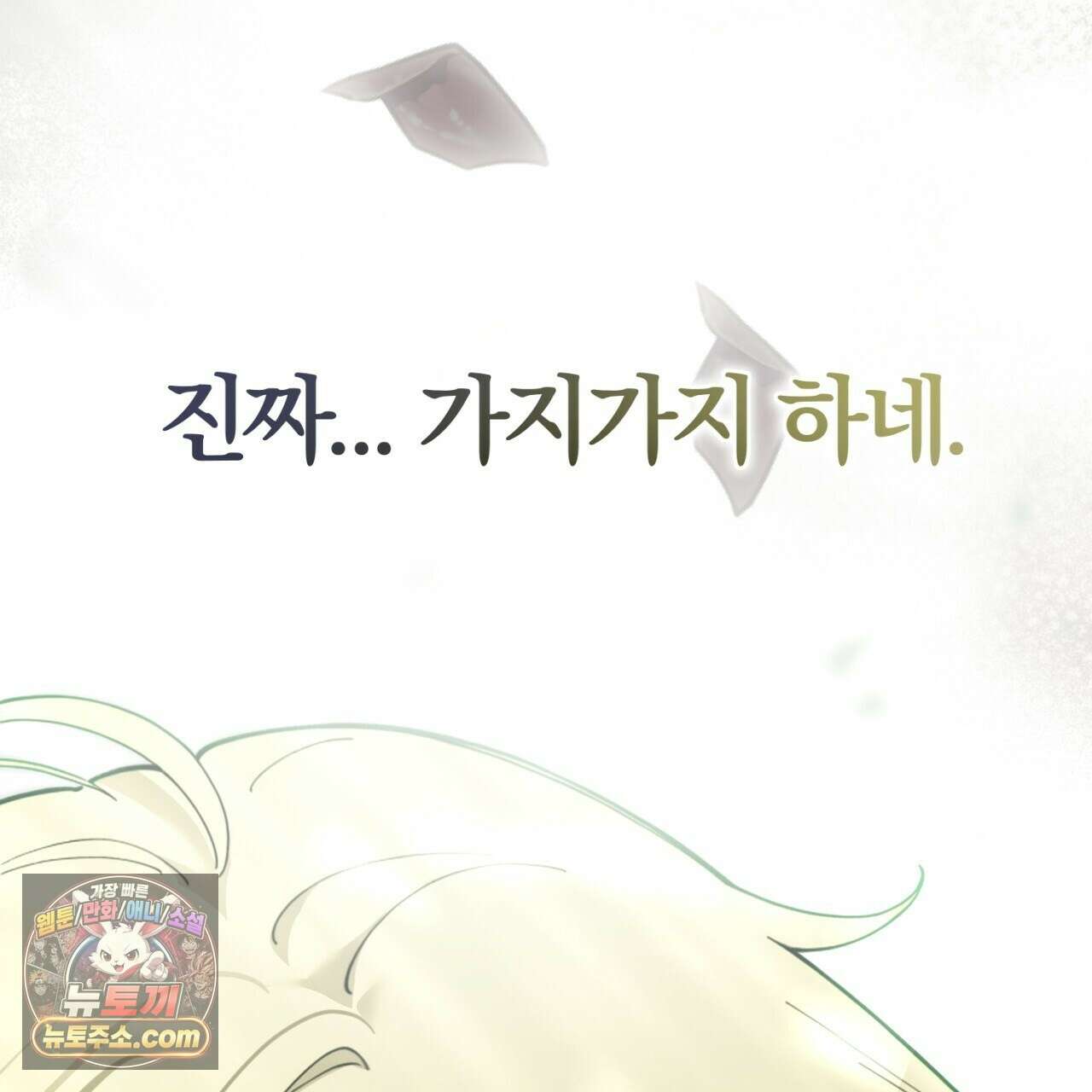 속죄, 그 잔혹함에 대하여  18화 22