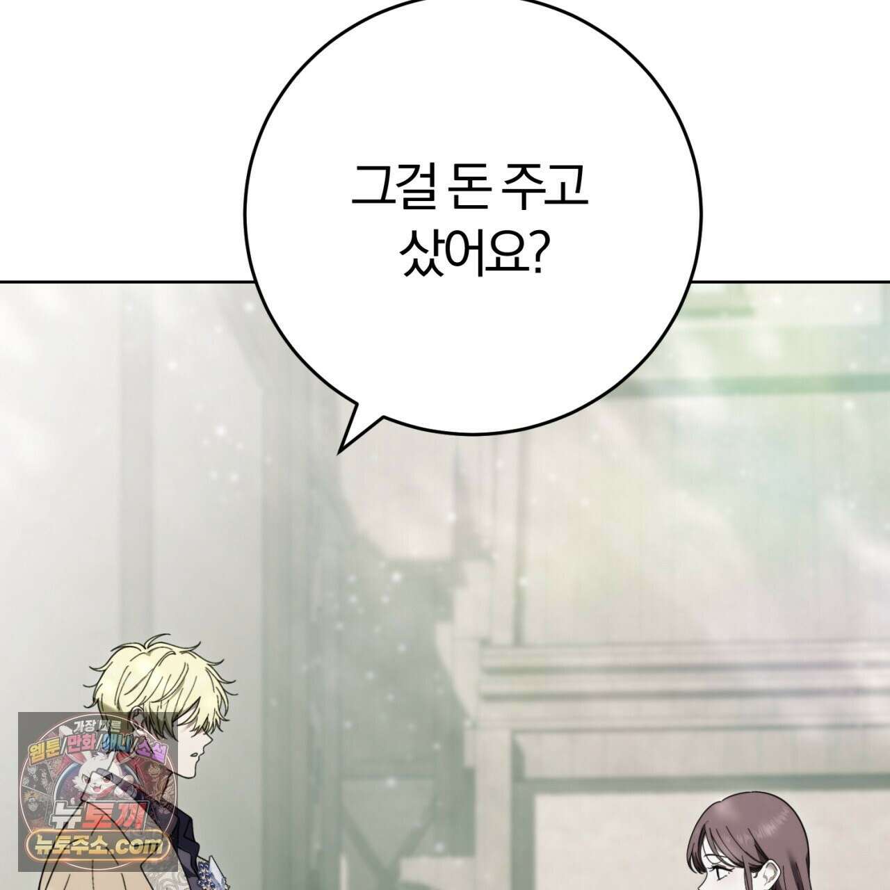 속죄, 그 잔혹함에 대하여  18화 30