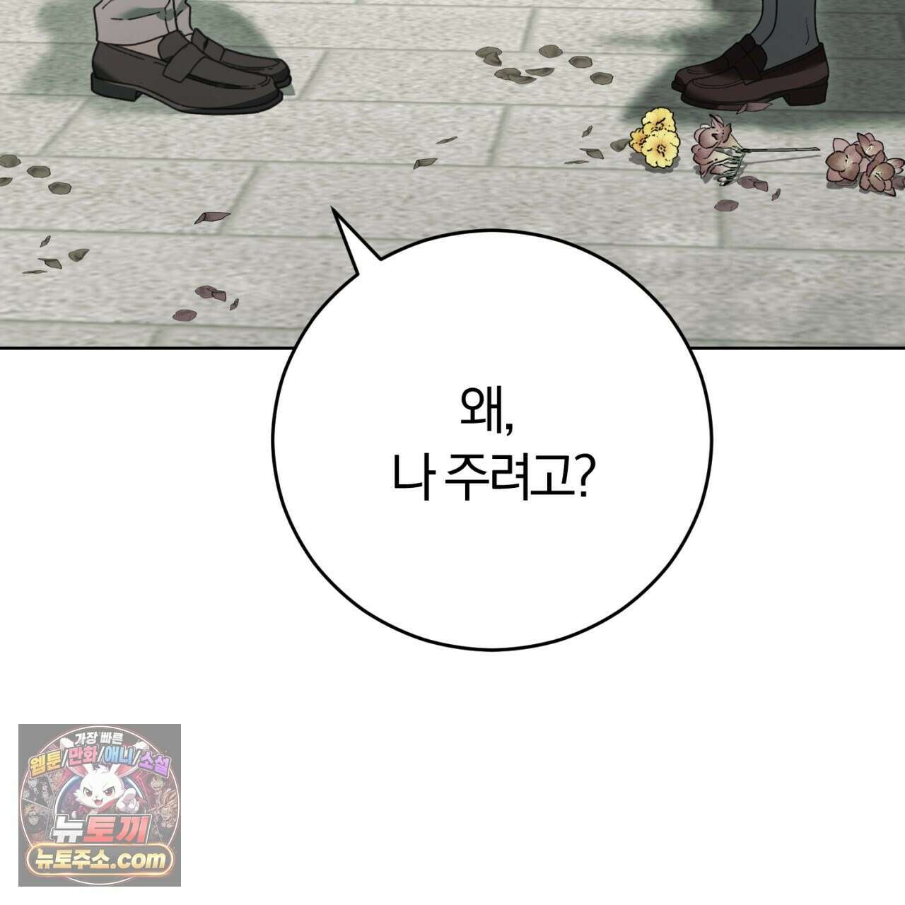 속죄, 그 잔혹함에 대하여  18화 32