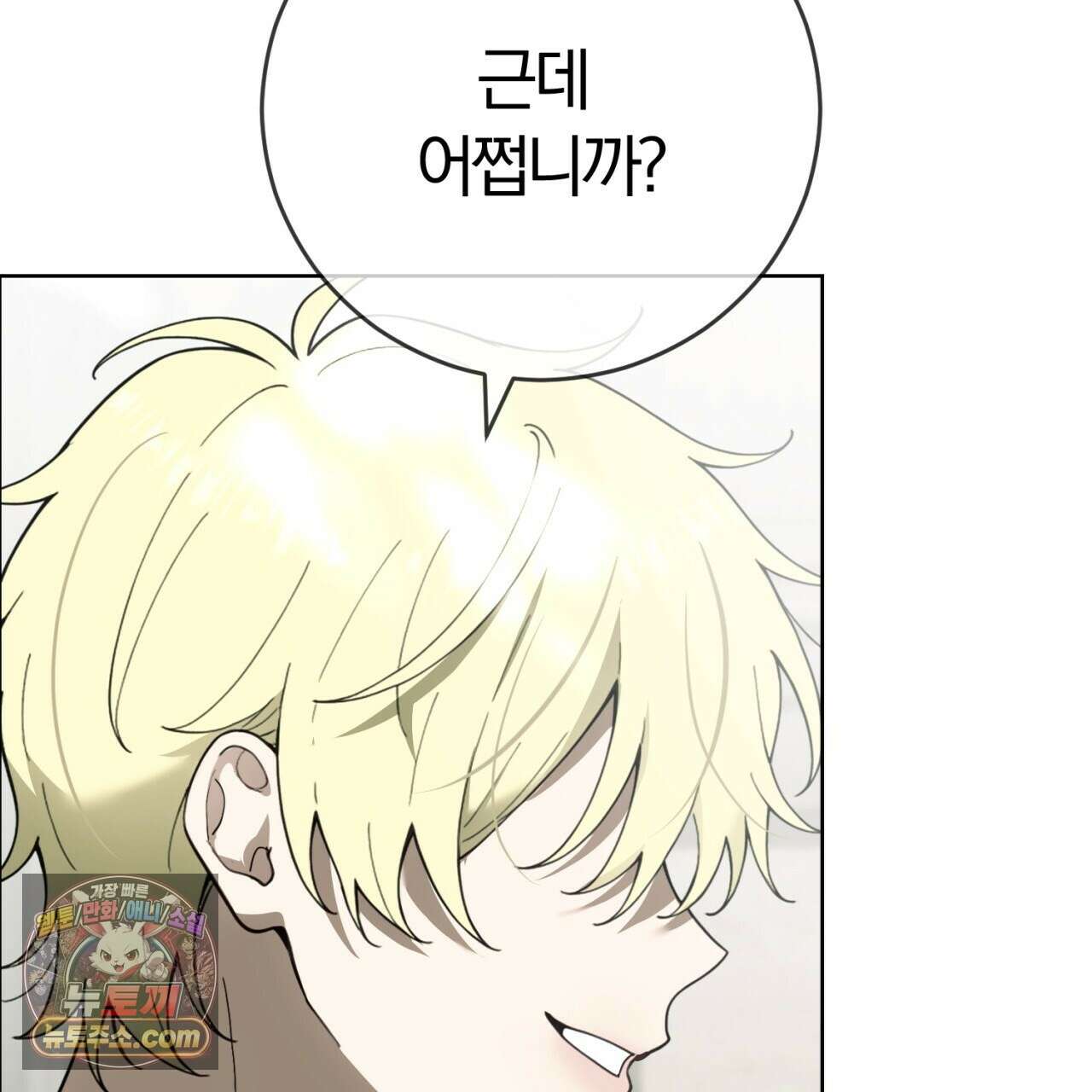 속죄, 그 잔혹함에 대하여  18화 34