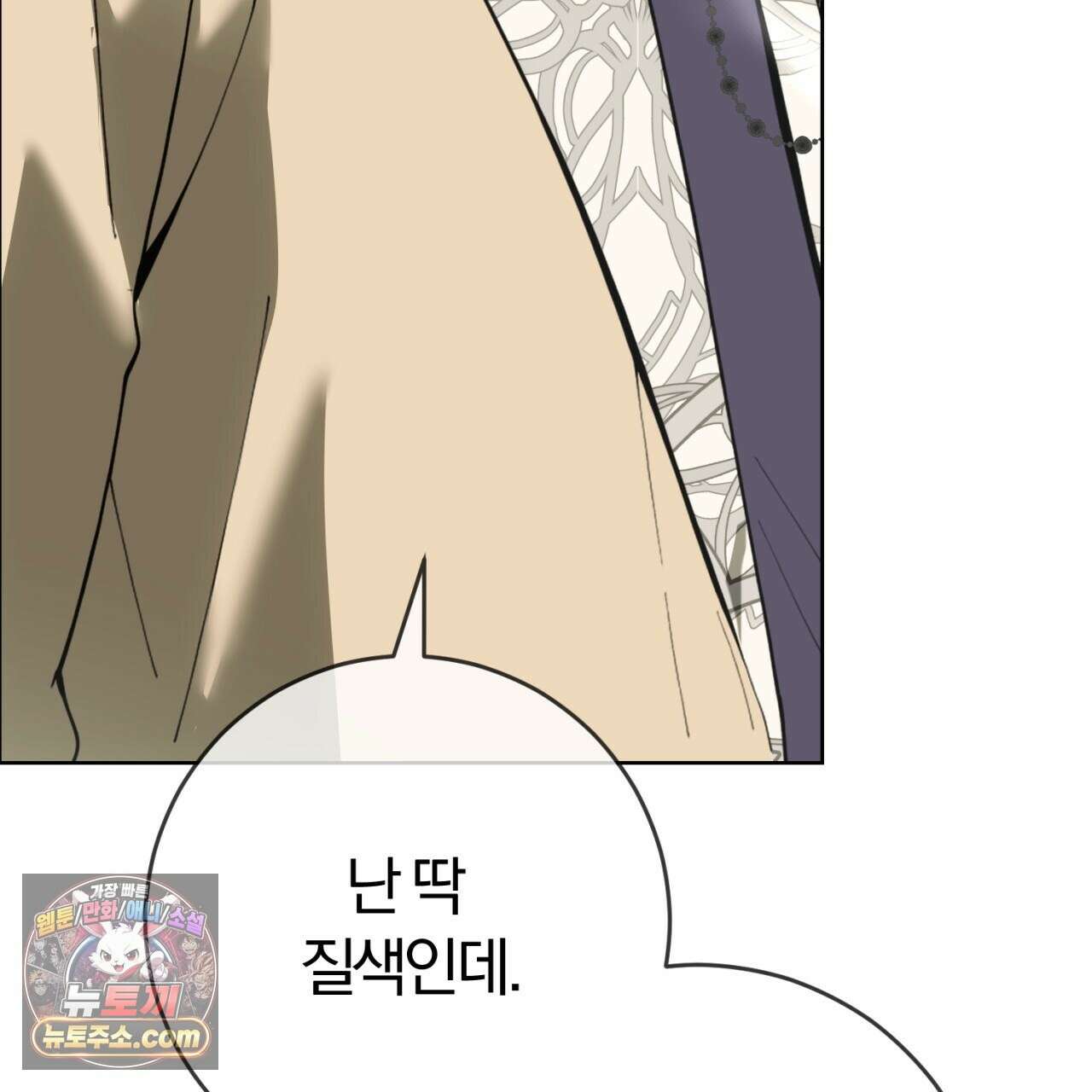 속죄, 그 잔혹함에 대하여  18화 36