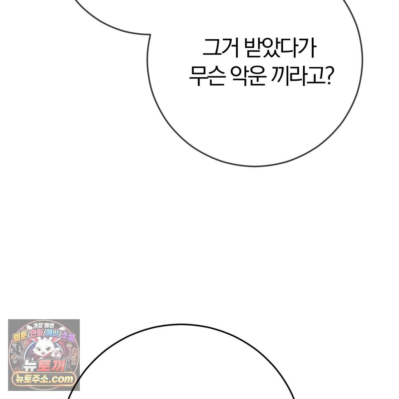 속죄, 그 잔혹함에 대하여  18화 37