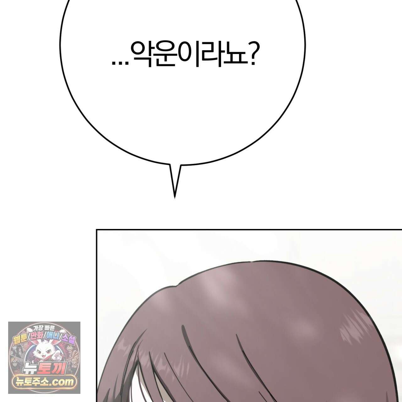 속죄, 그 잔혹함에 대하여  18화 38
