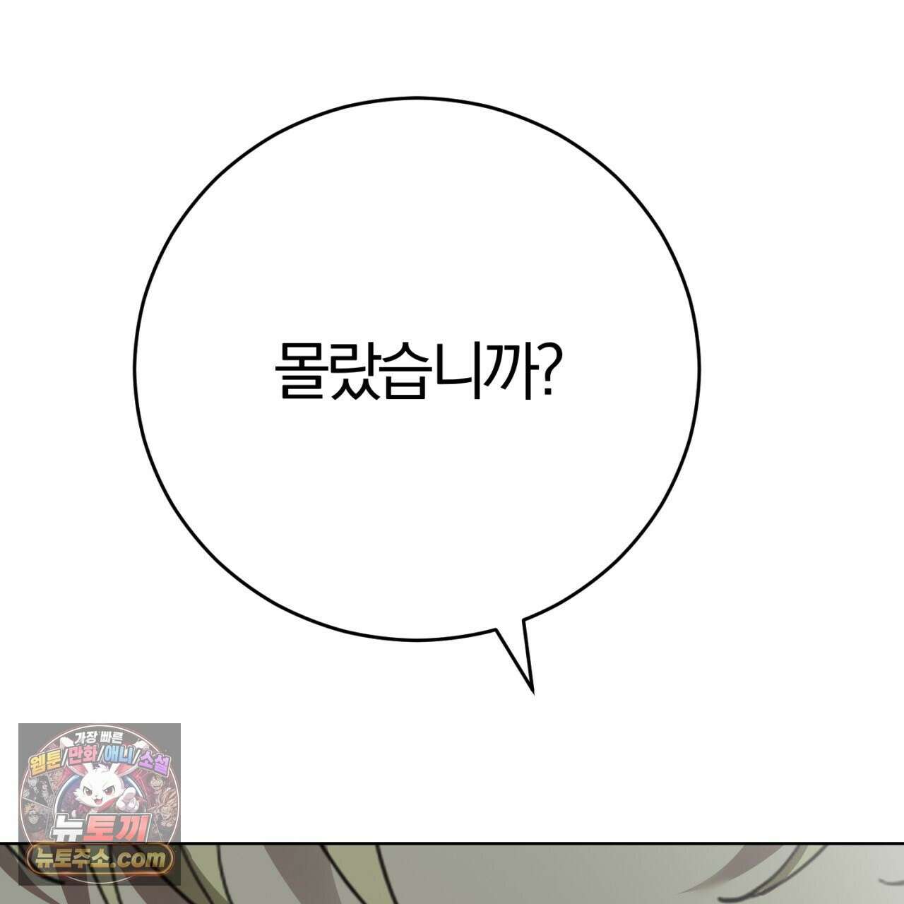 속죄, 그 잔혹함에 대하여  18화 42
