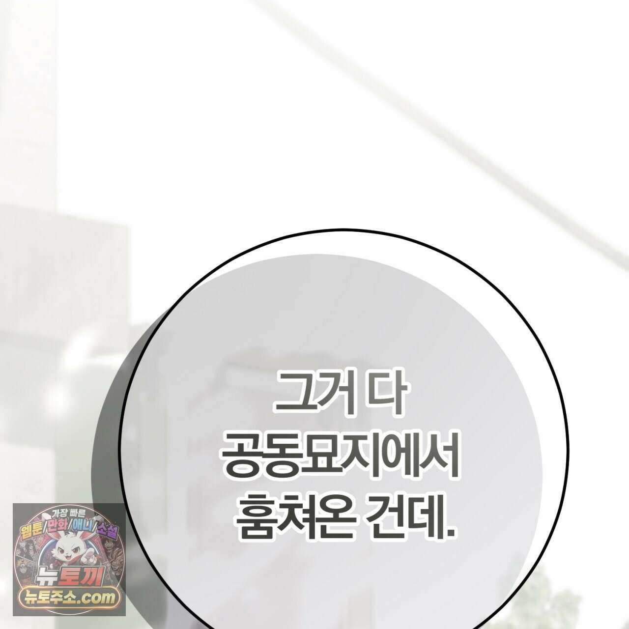속죄, 그 잔혹함에 대하여  18화 45