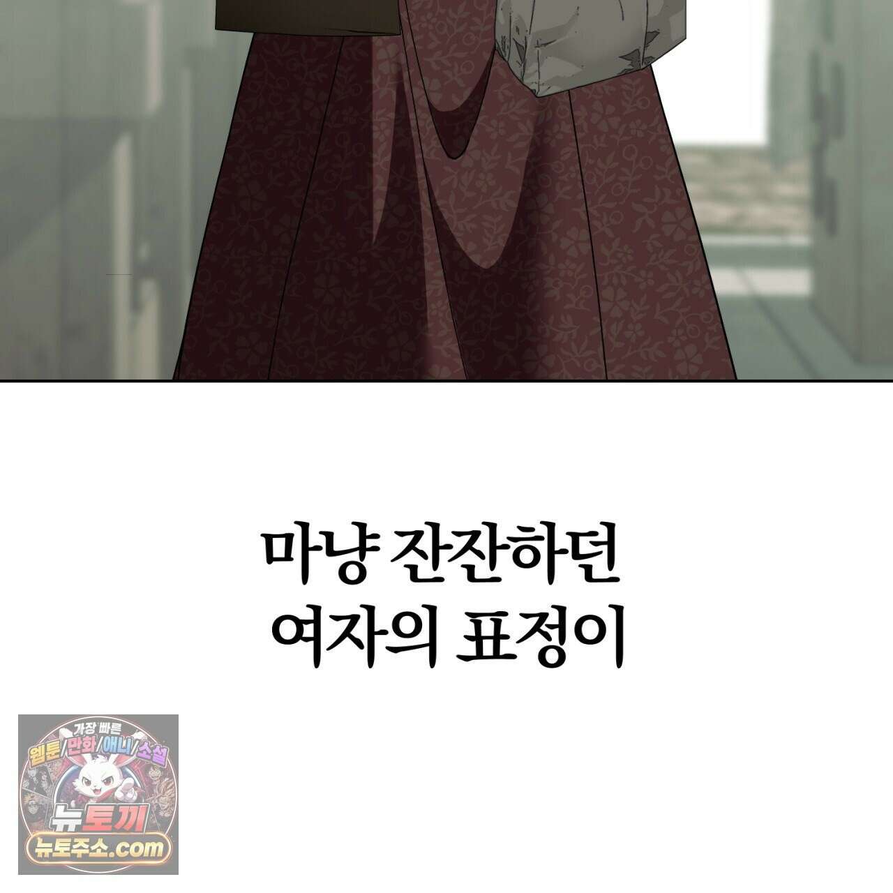 속죄, 그 잔혹함에 대하여  18화 52