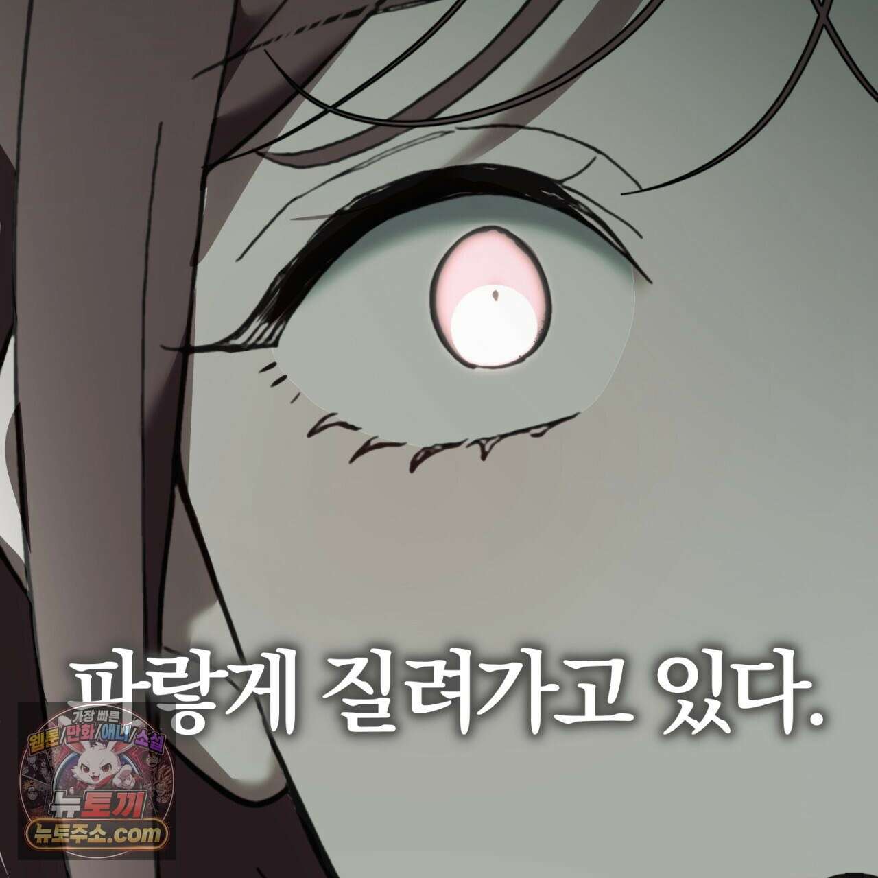 속죄, 그 잔혹함에 대하여  18화 54