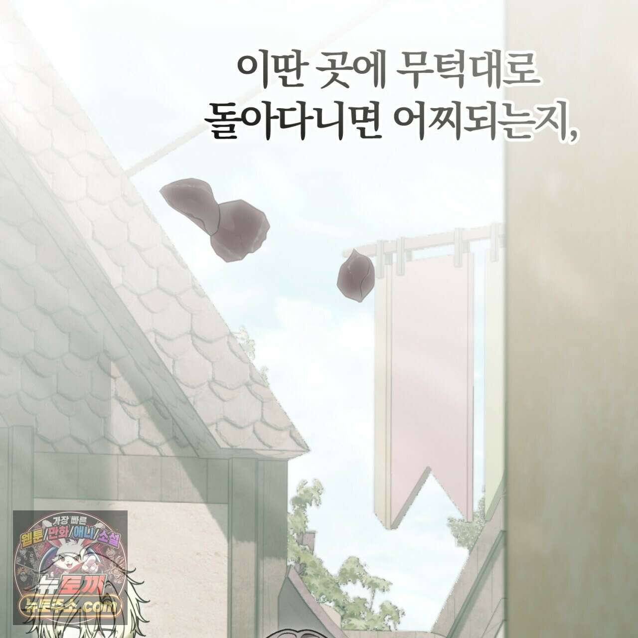 속죄, 그 잔혹함에 대하여  18화 59