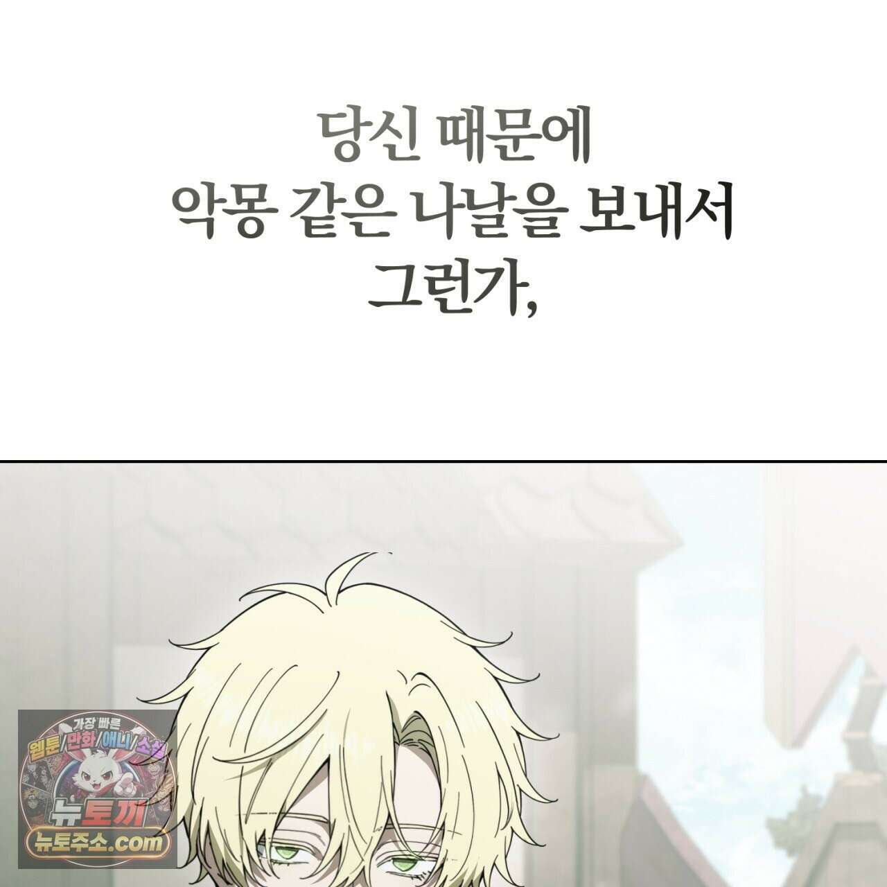 속죄, 그 잔혹함에 대하여  18화 63