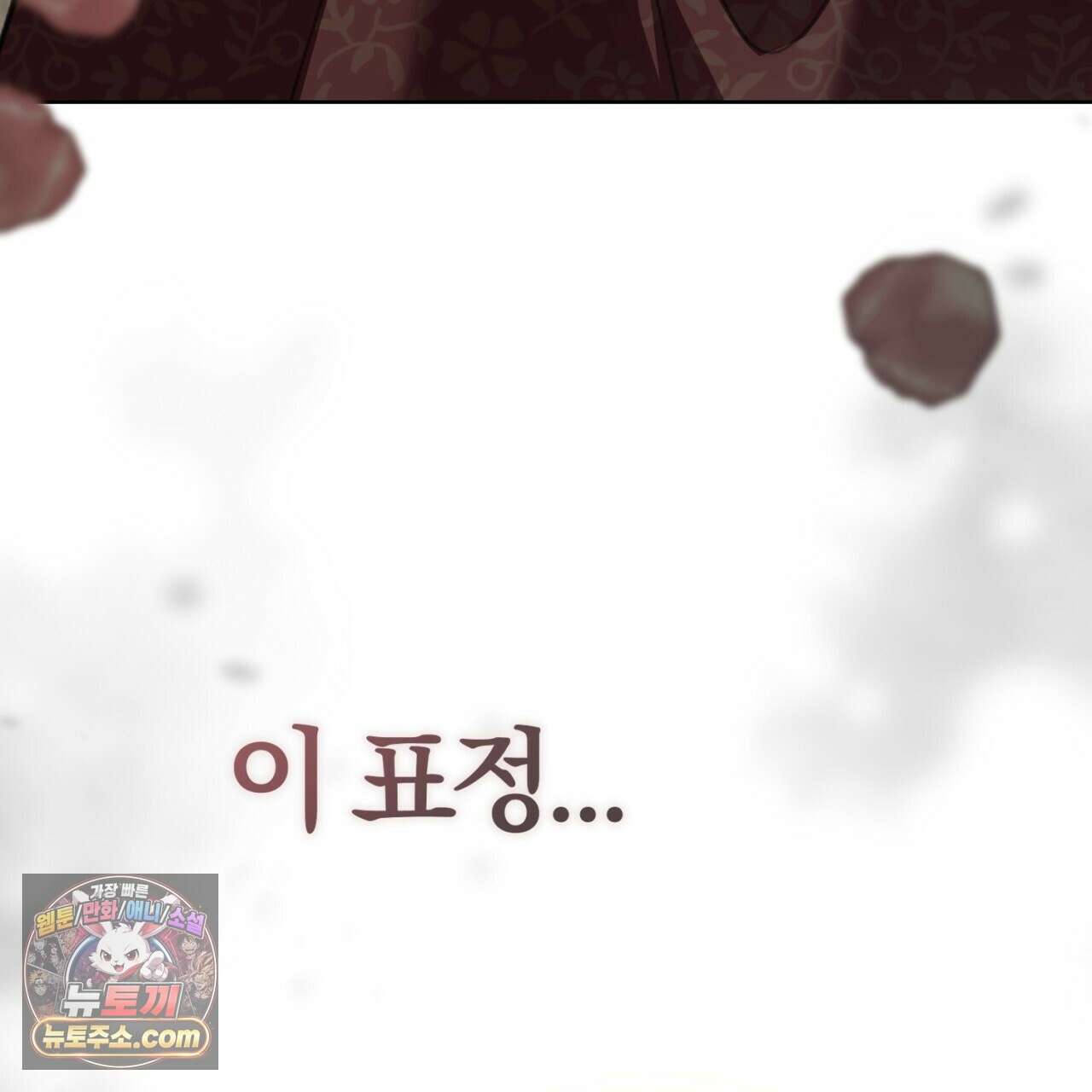 속죄, 그 잔혹함에 대하여  18화 69