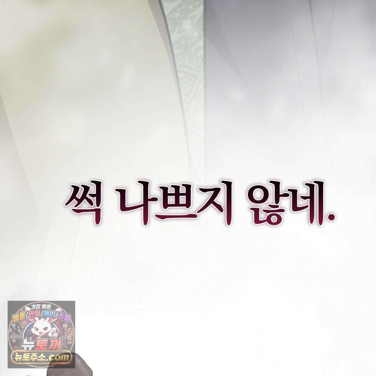 속죄, 그 잔혹함에 대하여  18화 73