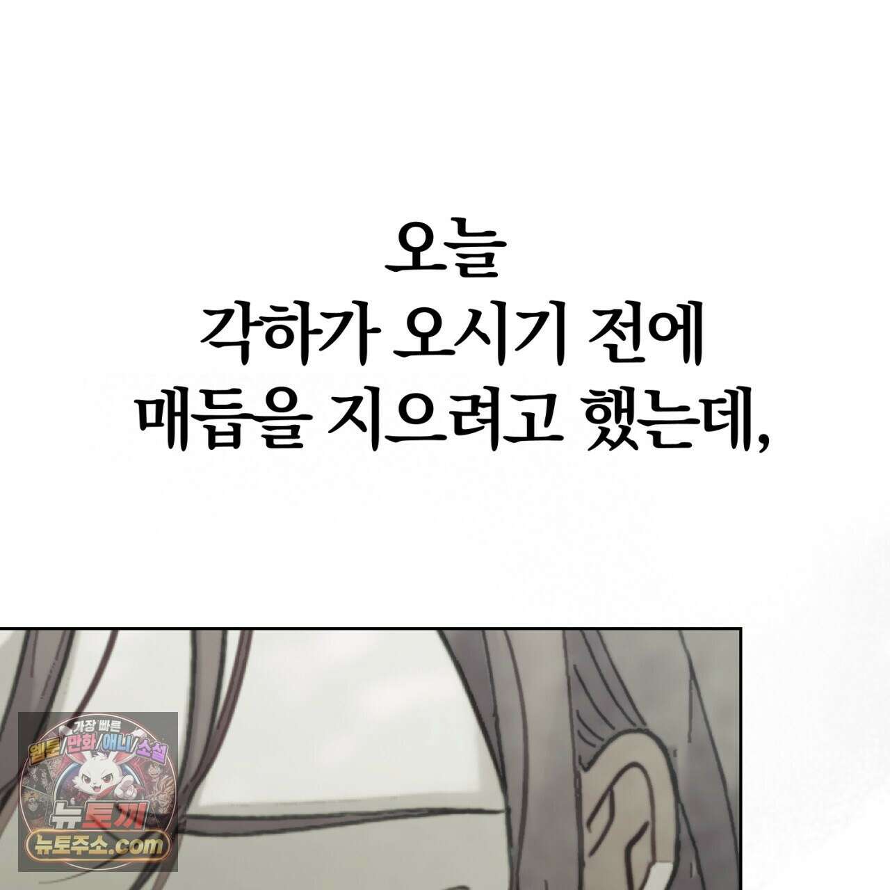 속죄, 그 잔혹함에 대하여  18화 75