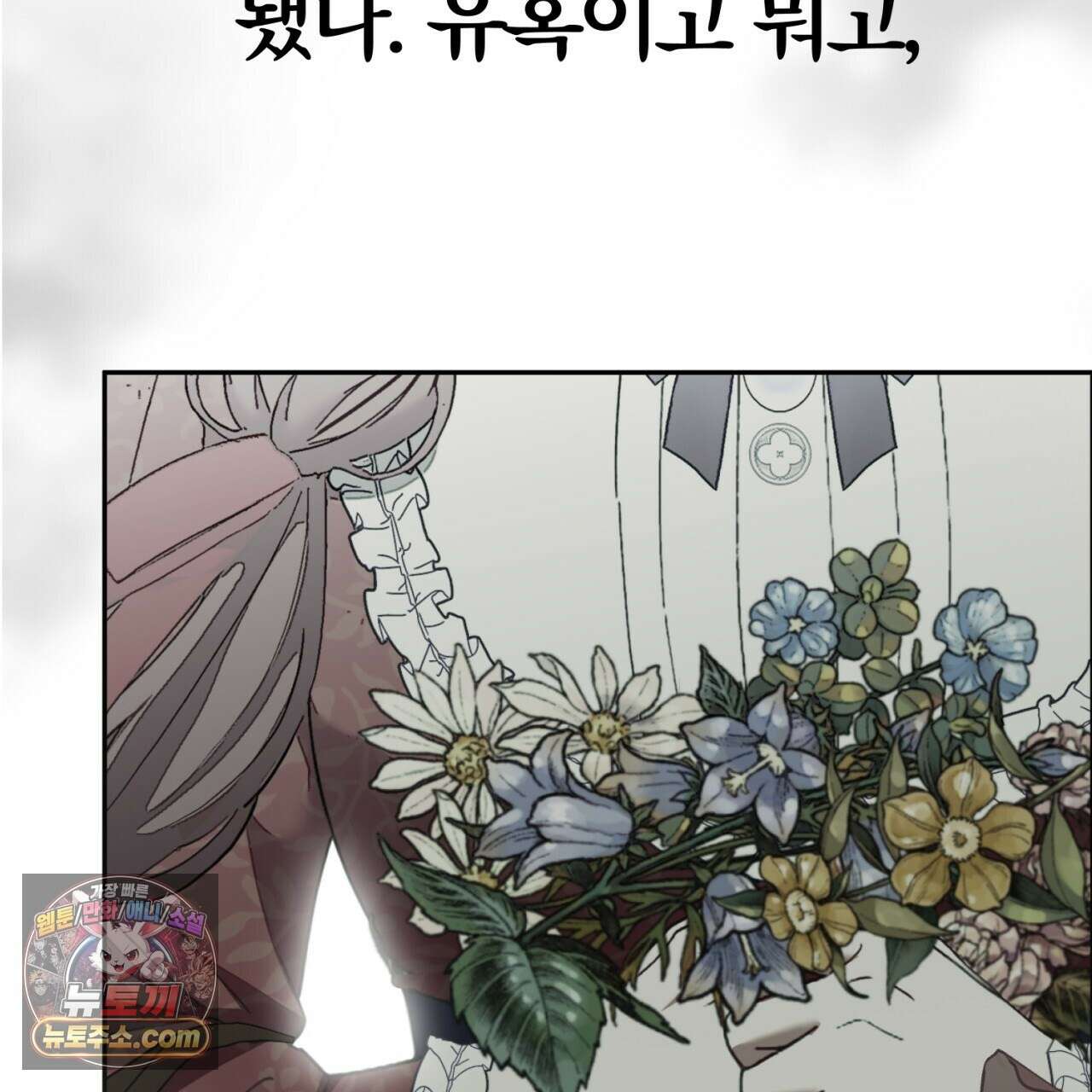속죄, 그 잔혹함에 대하여  18화 78