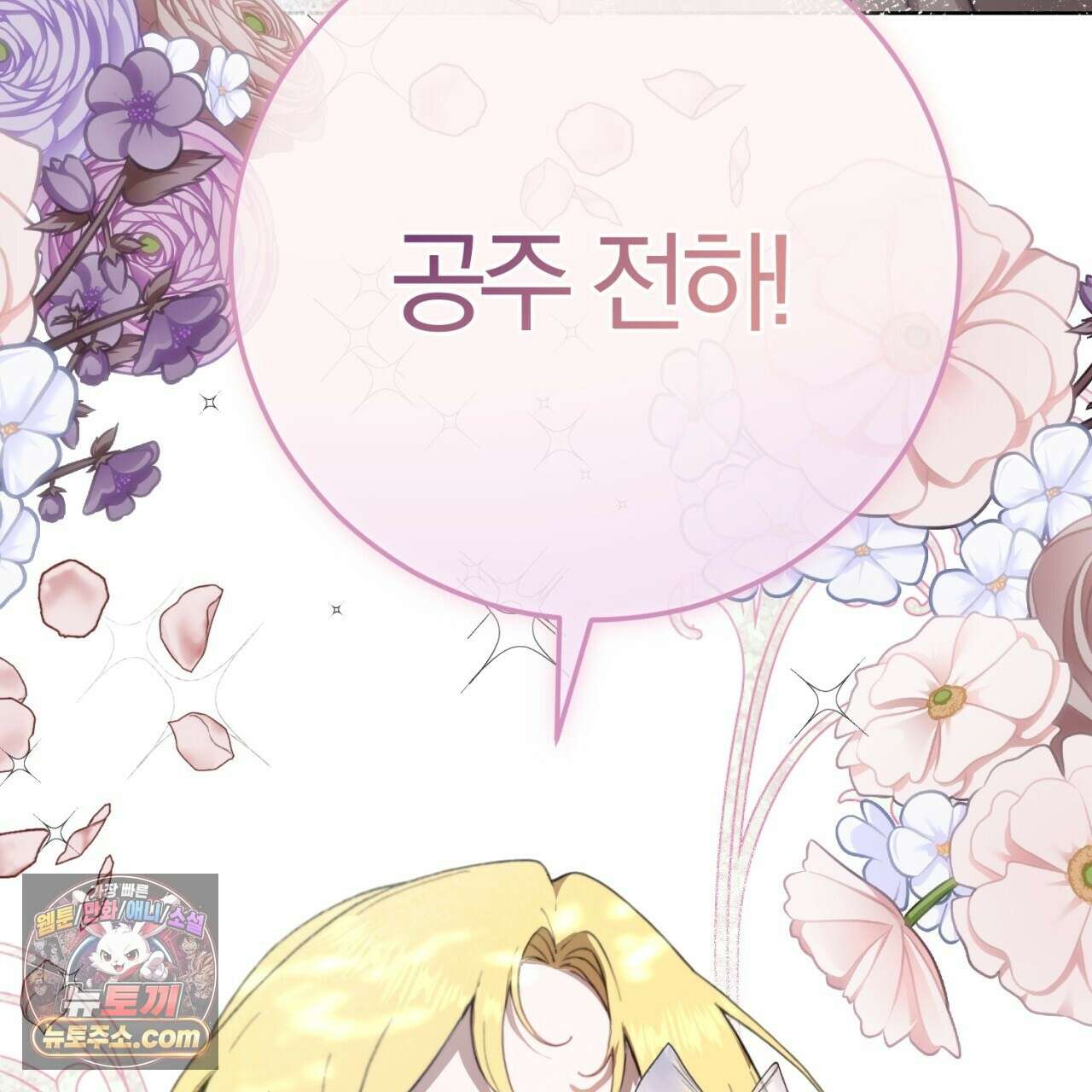 속죄, 그 잔혹함에 대하여  18화 111