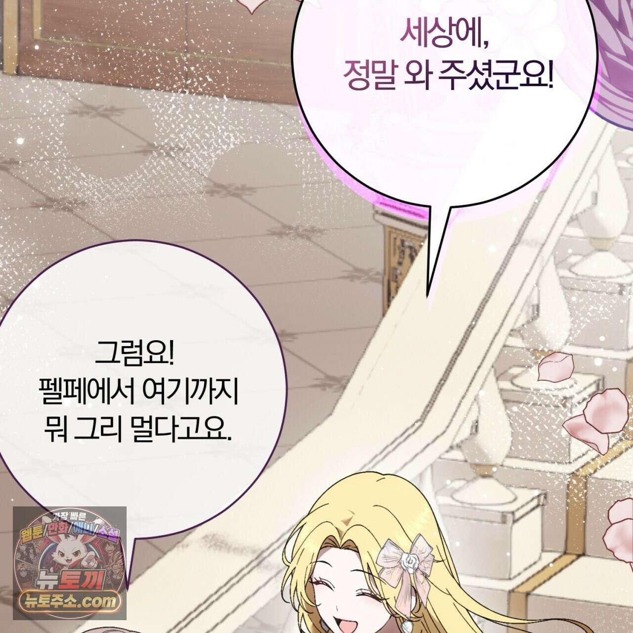 속죄, 그 잔혹함에 대하여  18화 117