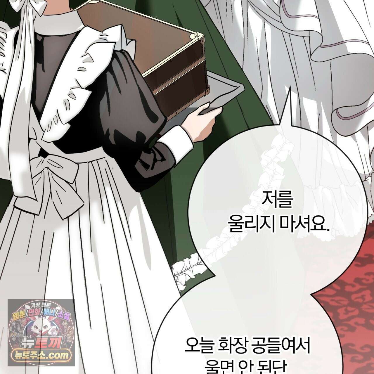 속죄, 그 잔혹함에 대하여  18화 119