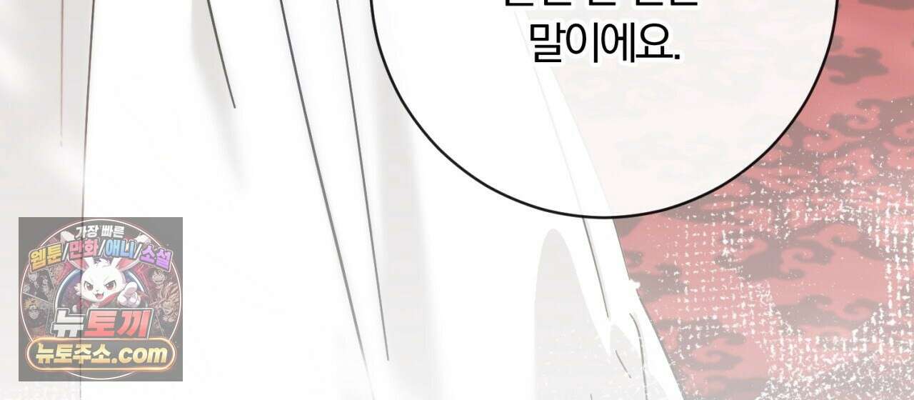 속죄, 그 잔혹함에 대하여  18화 120