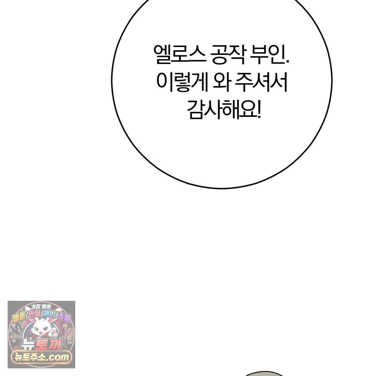 속죄, 그 잔혹함에 대하여  18화 124