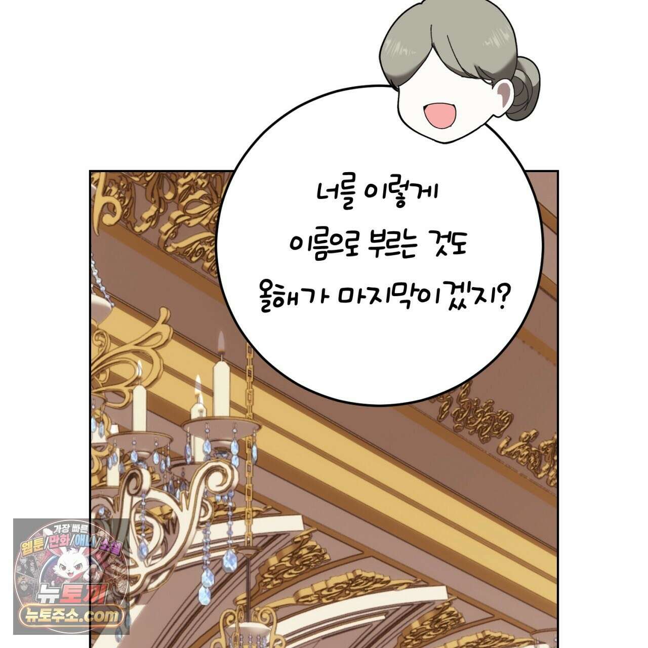 속죄, 그 잔혹함에 대하여  18화 125