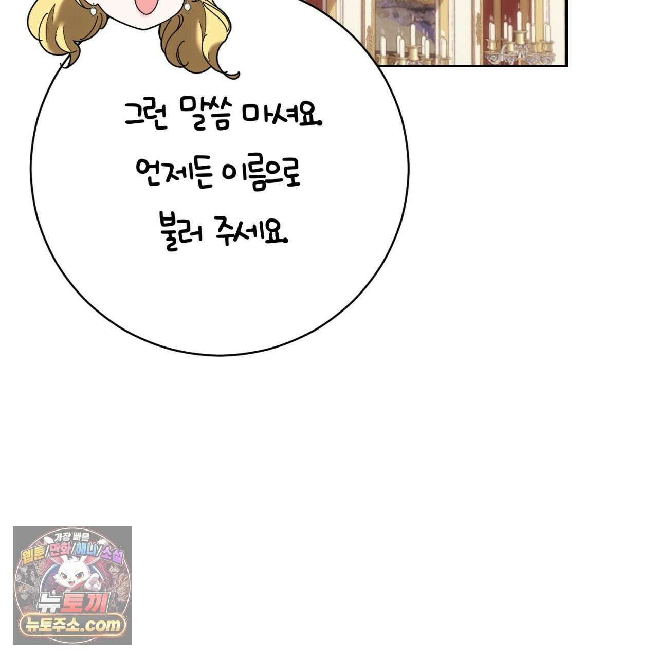 속죄, 그 잔혹함에 대하여  18화 127