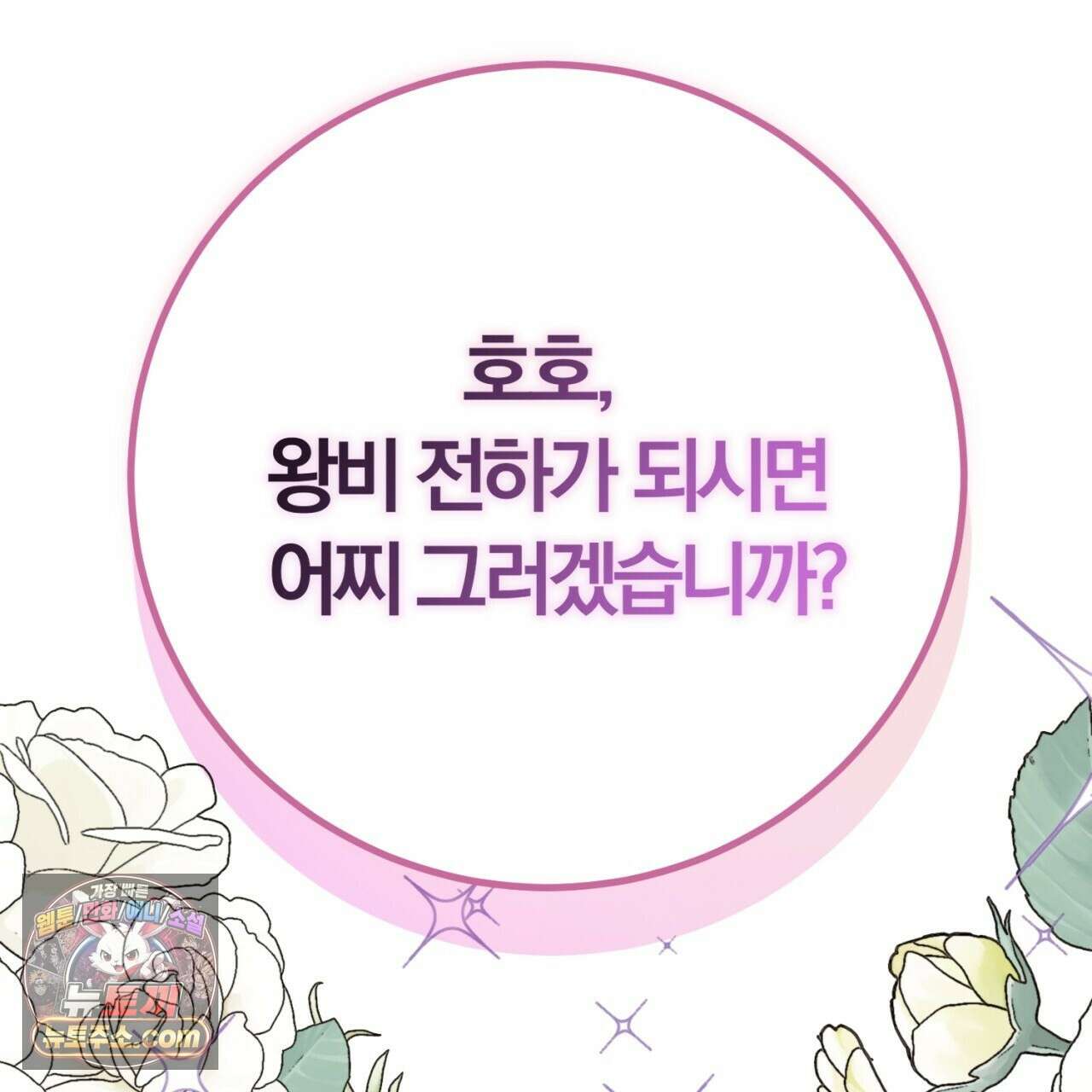 속죄, 그 잔혹함에 대하여  18화 128