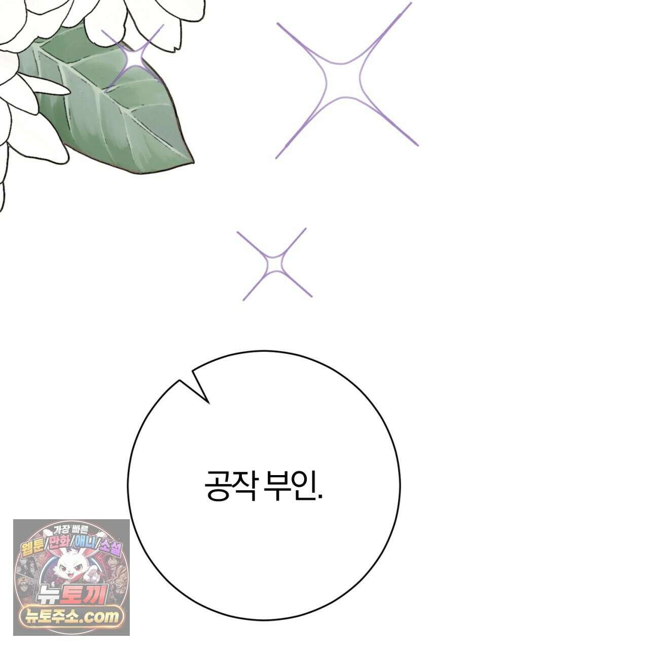 속죄, 그 잔혹함에 대하여  18화 133