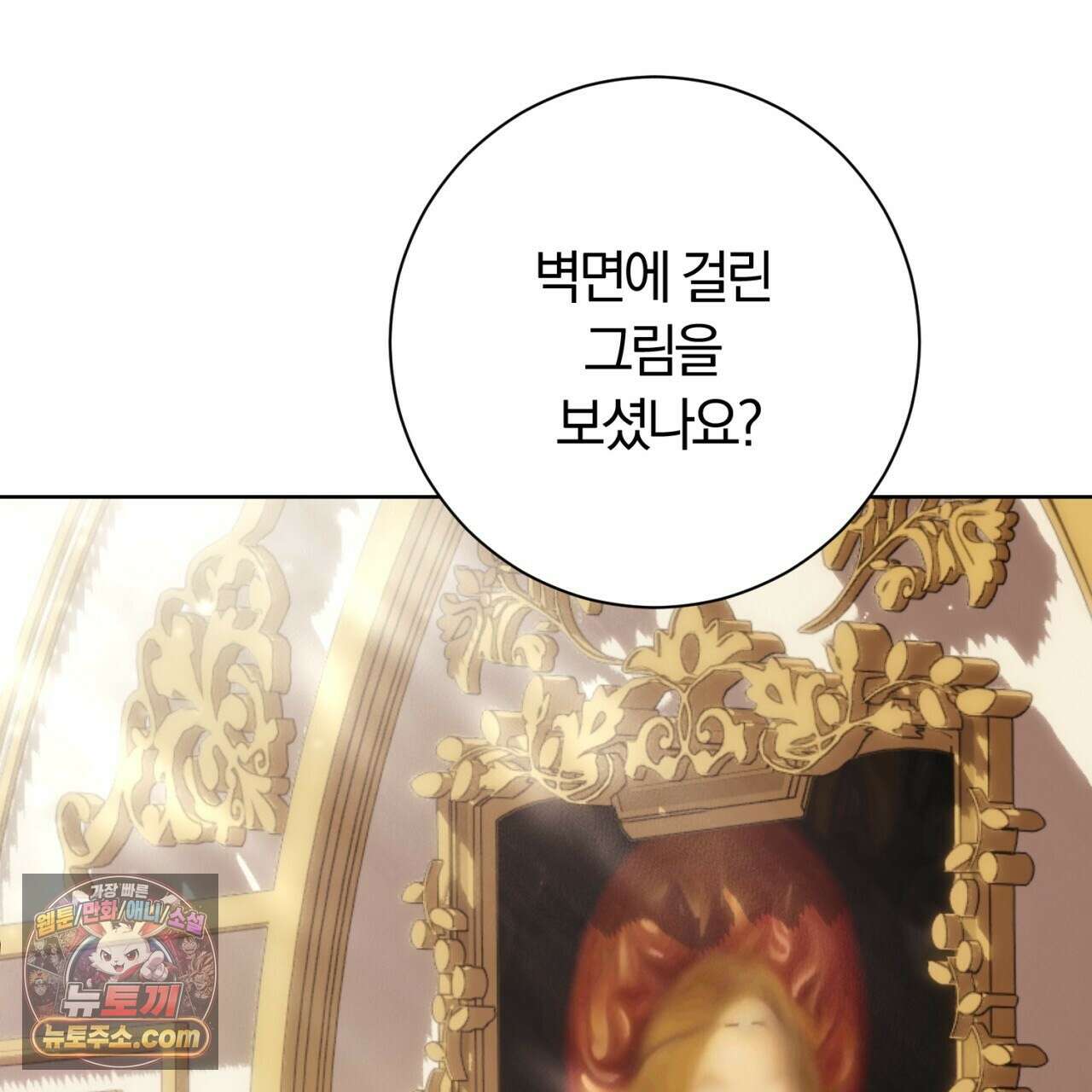 속죄, 그 잔혹함에 대하여  18화 134