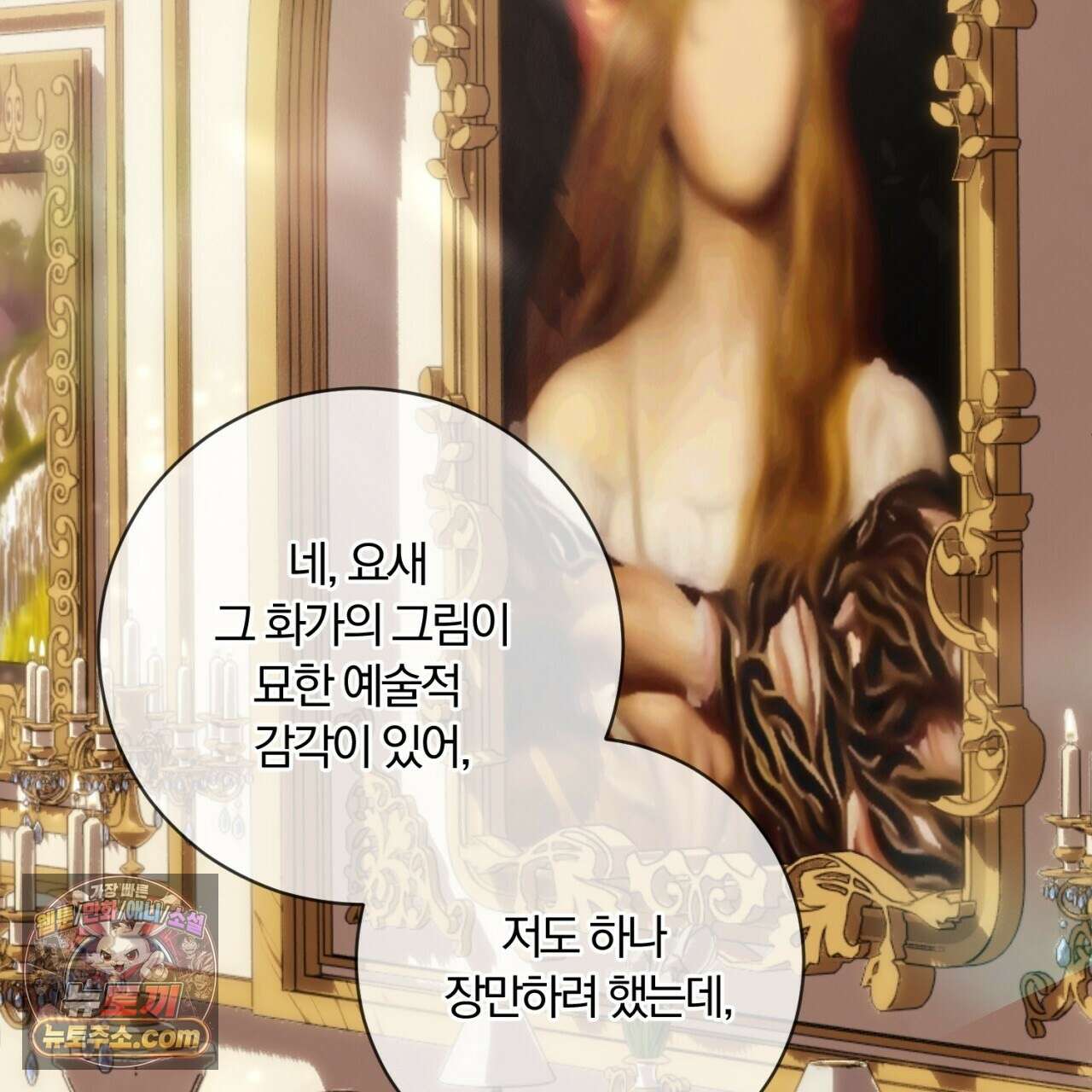 속죄, 그 잔혹함에 대하여  18화 135