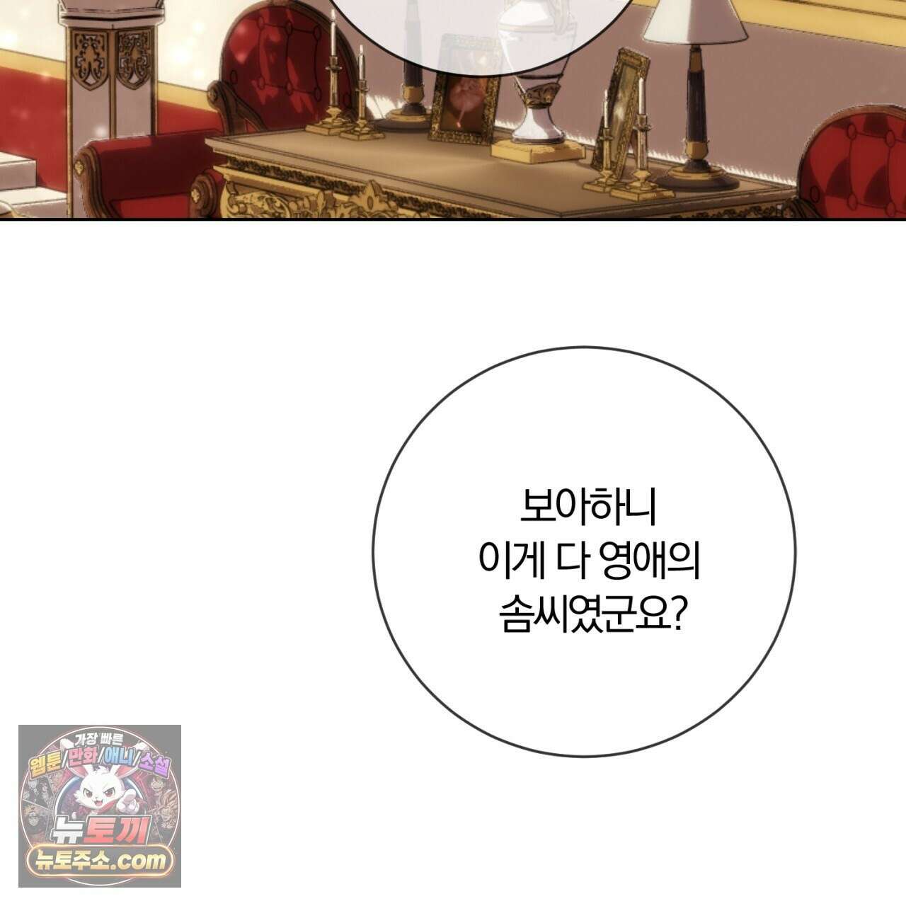 속죄, 그 잔혹함에 대하여  18화 136