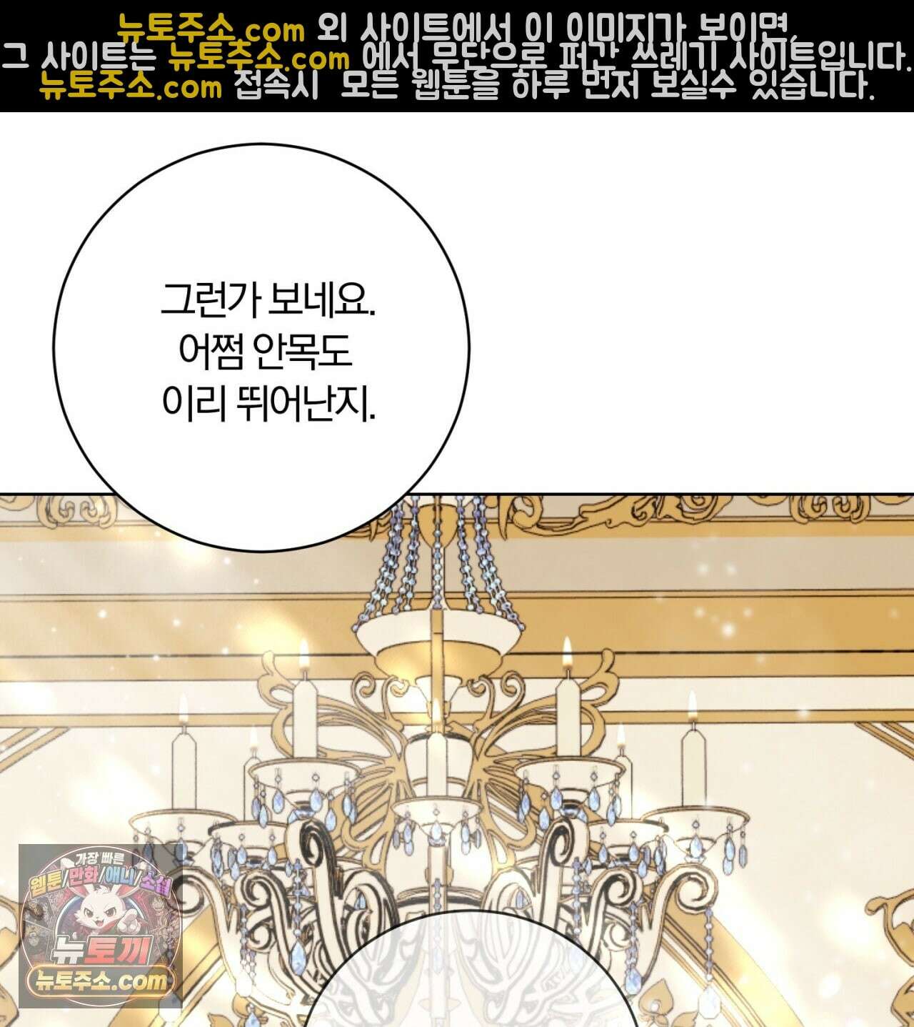 속죄, 그 잔혹함에 대하여  18화 137
