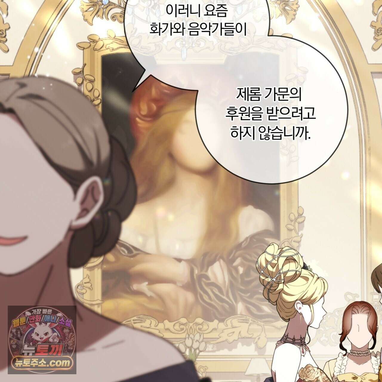 속죄, 그 잔혹함에 대하여  18화 138