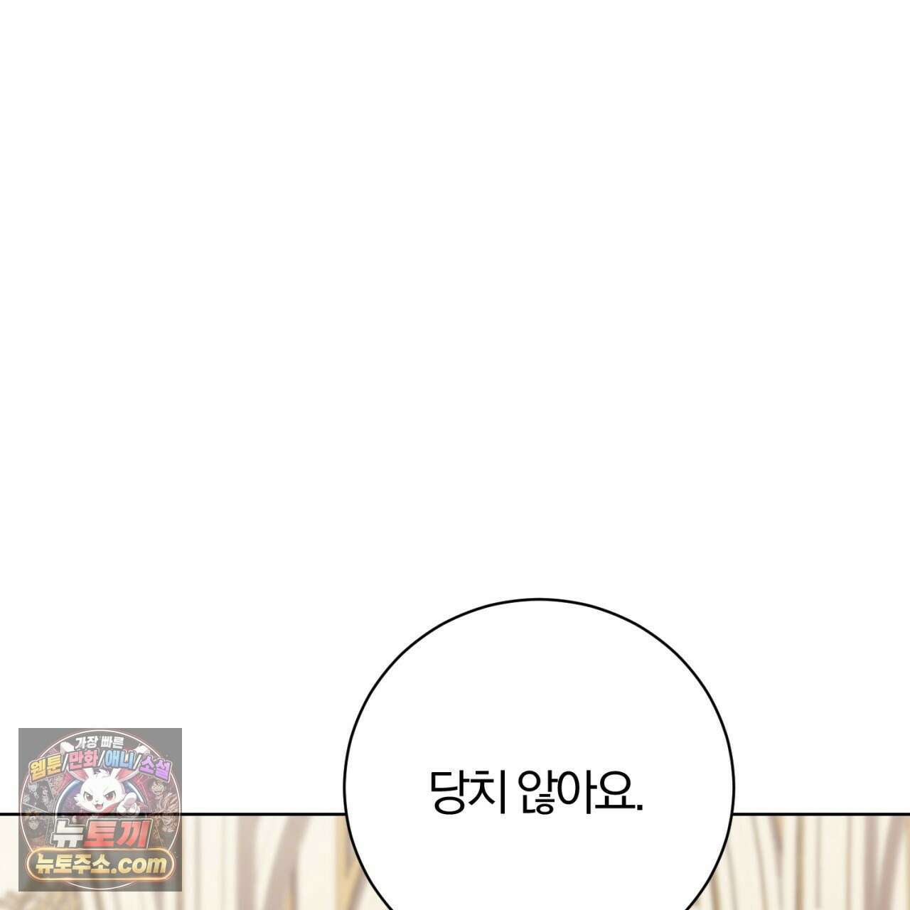 속죄, 그 잔혹함에 대하여  18화 140