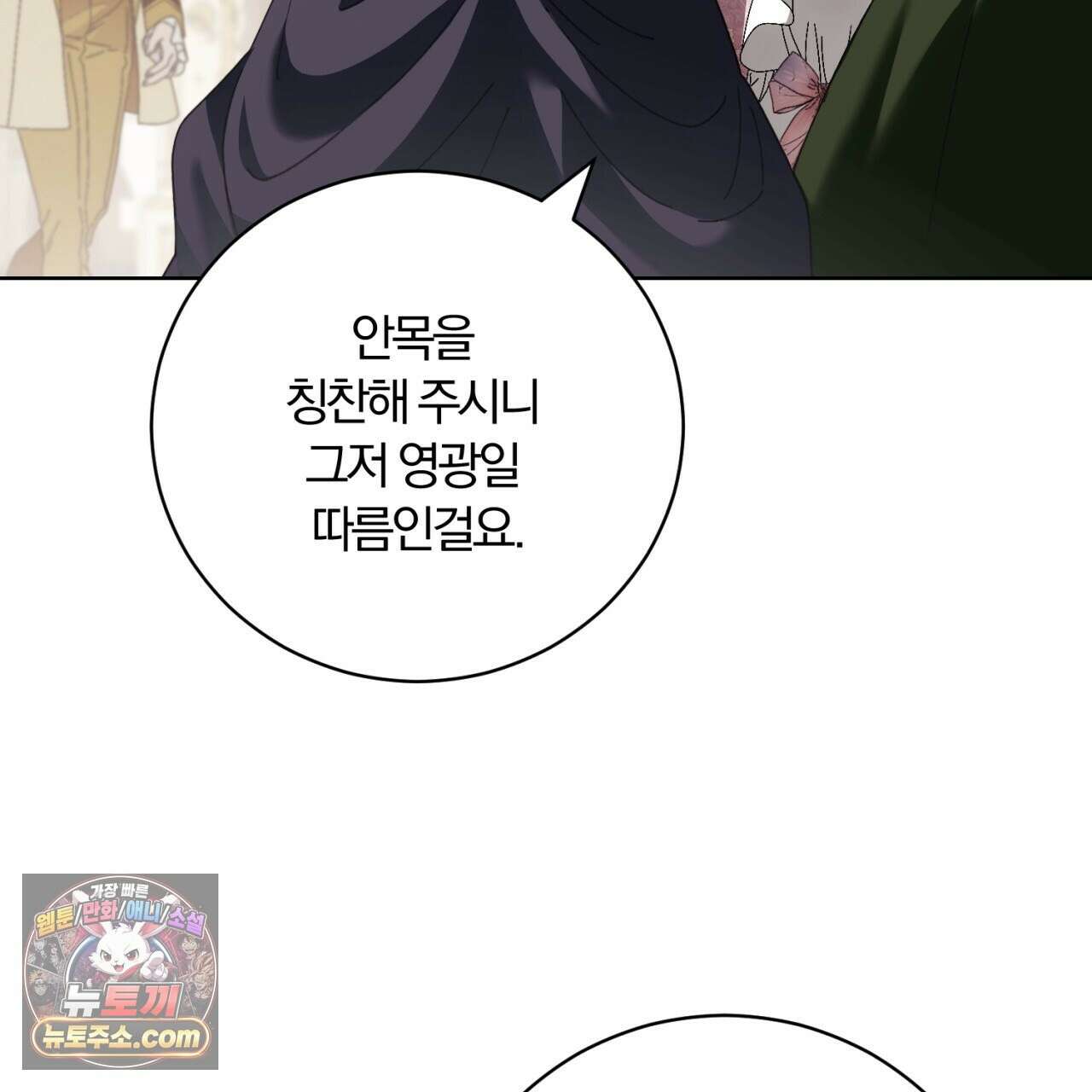 속죄, 그 잔혹함에 대하여  18화 142